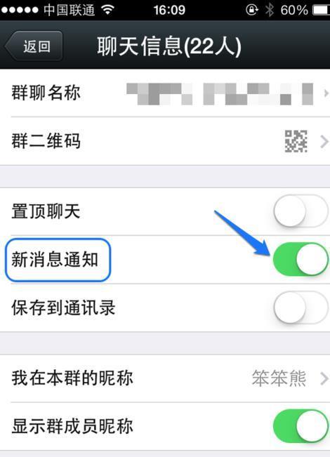 怎么设置微信群禁止全员说话