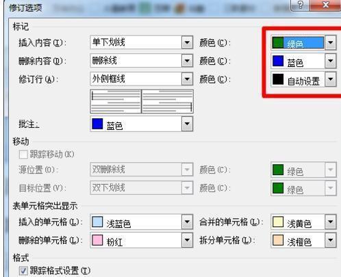 Word修订模式怎么用 软件技巧 Word修订模式怎么用 软件技巧