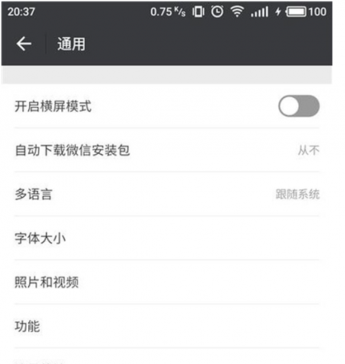 微信打开附近人别人看不到我怎么回事