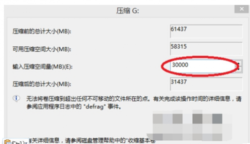 win8怎么换d盘和f盘大小?