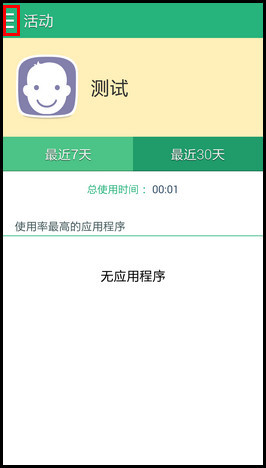 Galaxy S5儿童模式如何设置设备使用时间限制? Galaxy S5儿童模式如何设置设备使用时间限制?