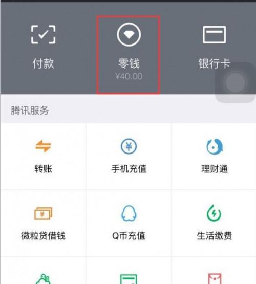 微信绑定的银行卡以前都可以提现的怎么现在不能提现了
