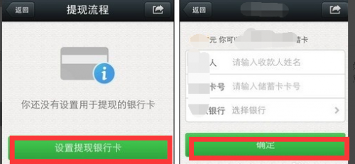 手机微信红包提现需要手续费吗?