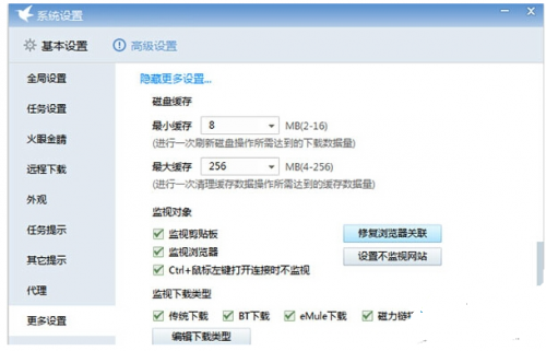 Win10系统Edge浏览器与迅雷关联的方法是什么?