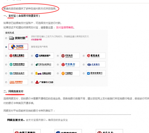 能用微信零钱支付的购物网站