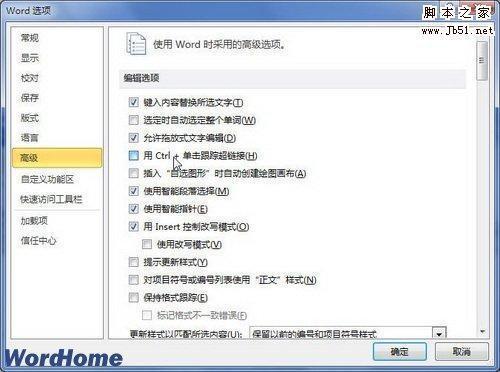 word中不需要按ctrl键跳转目录 word中不需要按ctrl键跳转目录