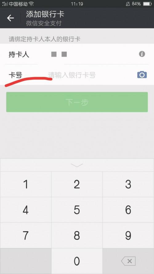 一张银行卡可以绑定几个微信号安全吗?