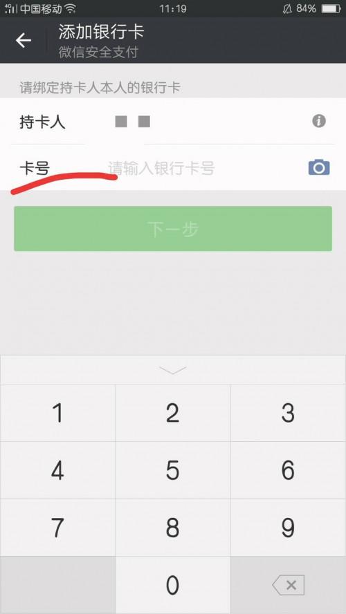 同一卡可以绑2个微信吗