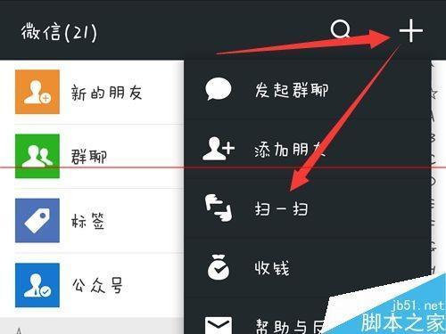 微信中微软小冰怎么用 软件技巧 微信中微软小冰怎么用 软件技巧
