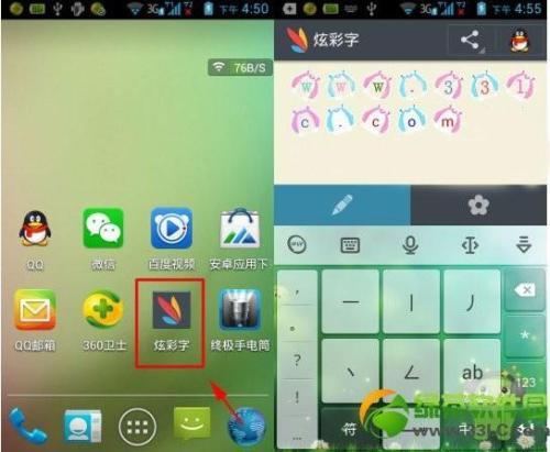 手机qq怎么打炫彩字体就是像微信一样可以编辑炫彩字体 手机qq怎么打炫彩字体就是像微信一样可以编辑炫彩字体