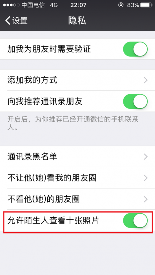 你把对方的微信删了,对方可以看到你的朋友圈说说吗?