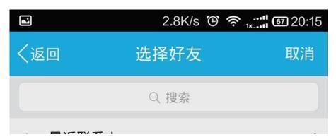 手机上怎么设置qq好友上线通知 手机上怎么设置qq好友上线通知
