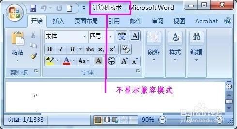 word2003文档如何转换成word2007两种实现方法 word2003文档如何转换成word2007两种实现方法