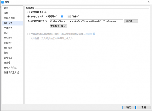 word文件取消保存还能恢复吗
