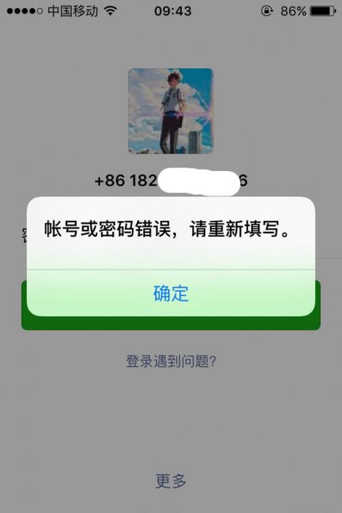 微信号忘记了怎么找回