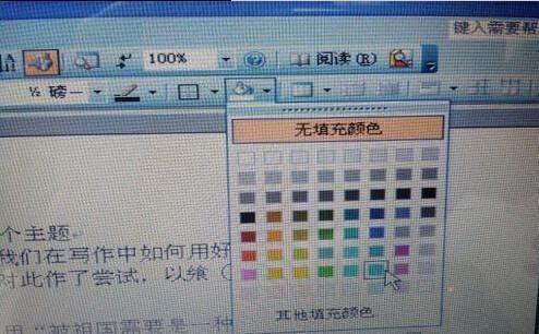 Word文档中背景颜色怎么去掉 软件技巧 Word文档中背景颜色怎么去掉 软件技巧