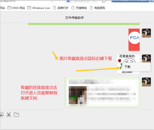 微信我的收藏如何导出到电脑? 微信我的收藏导出到电脑方法