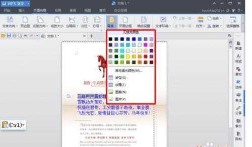 win10word怎么插入分隔符