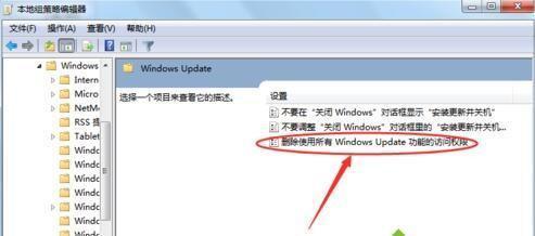 Win7系统开关机时弹出Windows Update窗口怎么取消