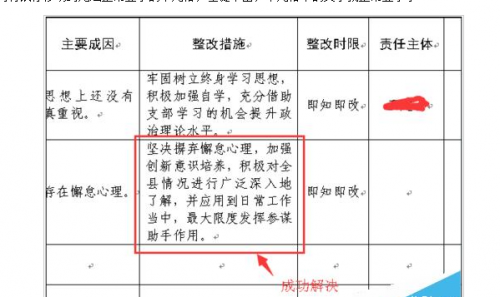 网页文字复制到word不全怎么办