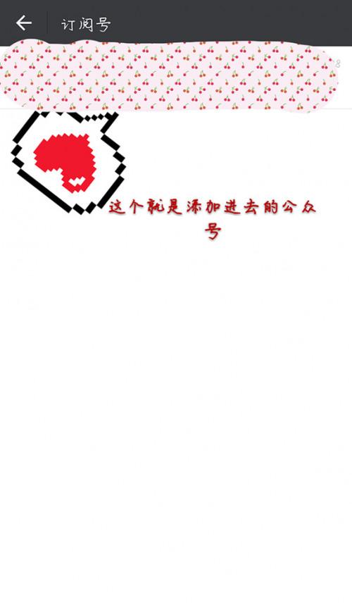 微信pc版客户端怎么添加公众号?