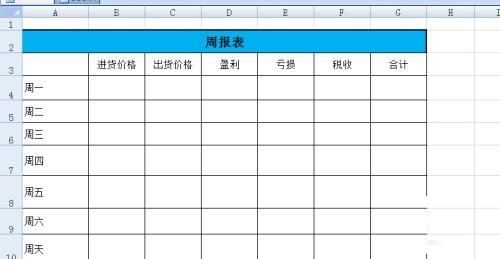 2007版excel表格单元格填色 2007版excel表格单元格填色