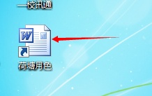 Word后缀变为.docx.lnk Word后缀变为.docx.lnk