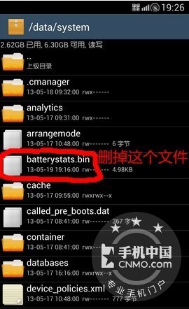 三星 Galaxy S4 电池校正新方法,值得一看 三星 Galaxy S4 电池校正新方法,值得一看