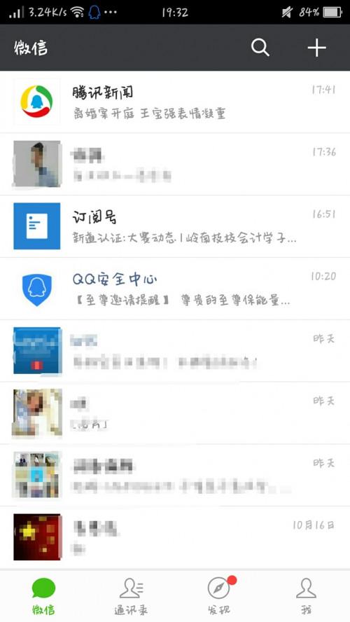 删除并退出微信群别人会发现吗?