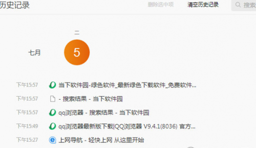 如何查找QQ浏览器历史记录