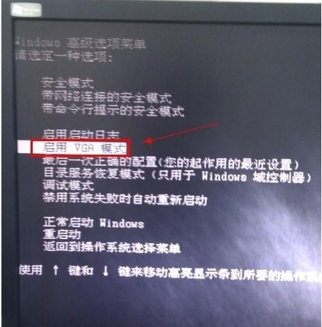 windows重装系统后再开机时突然黑屏 windows重装系统后再开机时突然黑屏
