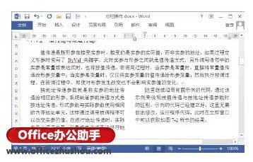 Word文档中段落各占一栏具体的操作方法 Word文档中段落各占一栏具体的操作方法