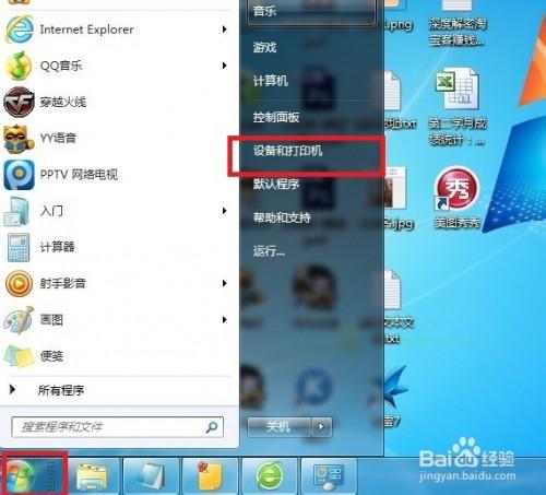 win7键盘按键设置