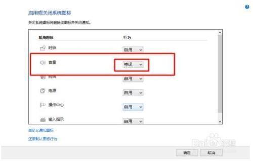 Windows 10右下角的小喇叭不见了 Windows 10右下角的小喇叭不见了