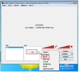 Obs直播如何使用背景图模板 软件技巧 Obs直播如何使用背景图模板 软件技巧