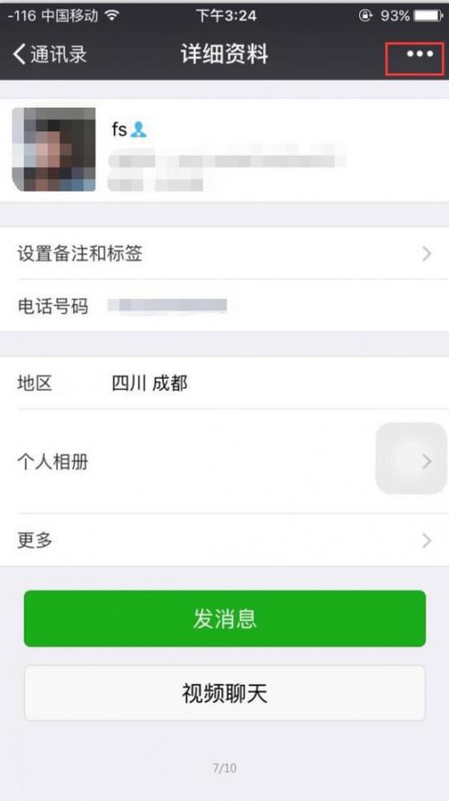 发微信给对方,然后删掉对方.对方还能收到吗
