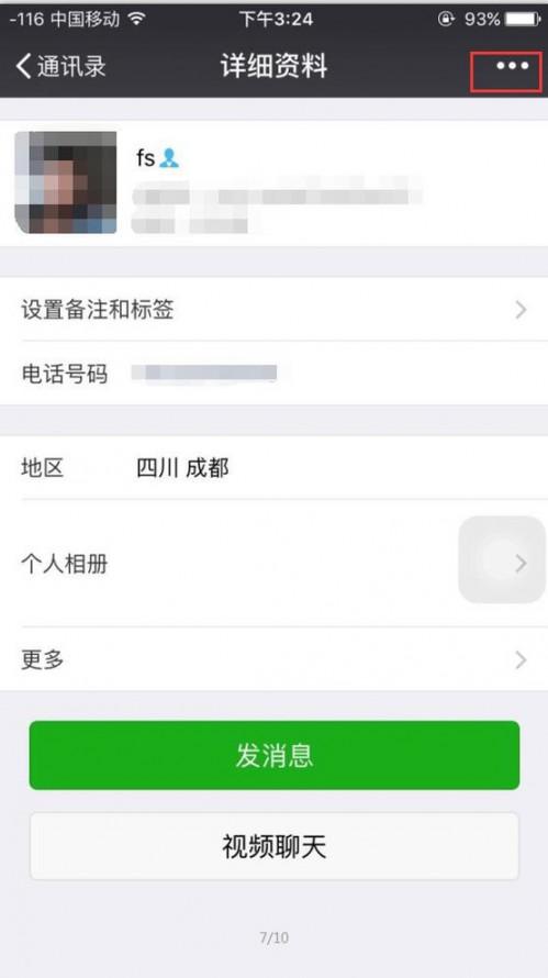 把对方微信拉黑在删掉还能收到对方消息吗