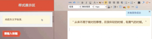 微信135编辑器怎么插动态
