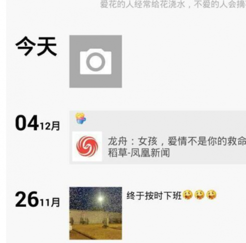 微信好友删除了 以前的评论