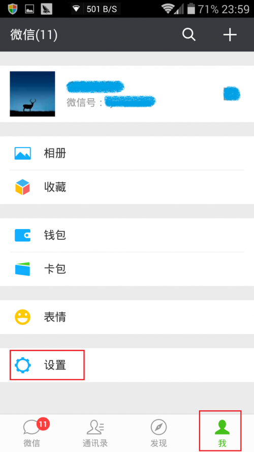 如何知道微信添加是否需要验证码
