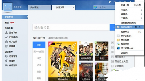 Win10系统Edge浏览器与迅雷关联的方法是什么?