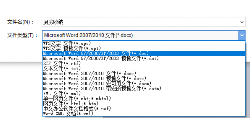 word2010打开docx格式显示为何是兼容模式