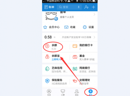 没有绑卡怎么把微信零钱转到支付宝