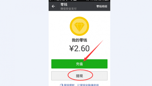 没有绑卡怎么把微信零钱转到支付宝