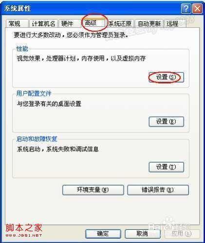 windowsXP系统中怎么把虚拟内存调大具体操作步骤 windowsXP系统中怎么把虚拟内存调大具体操作步骤
