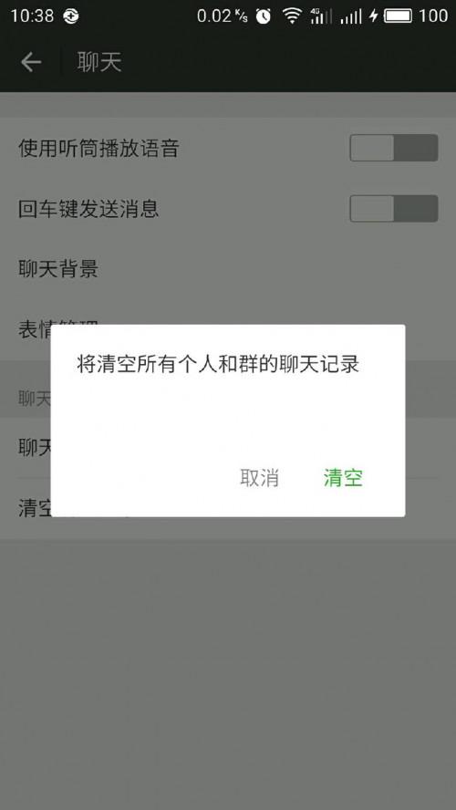 微信群图片 流量