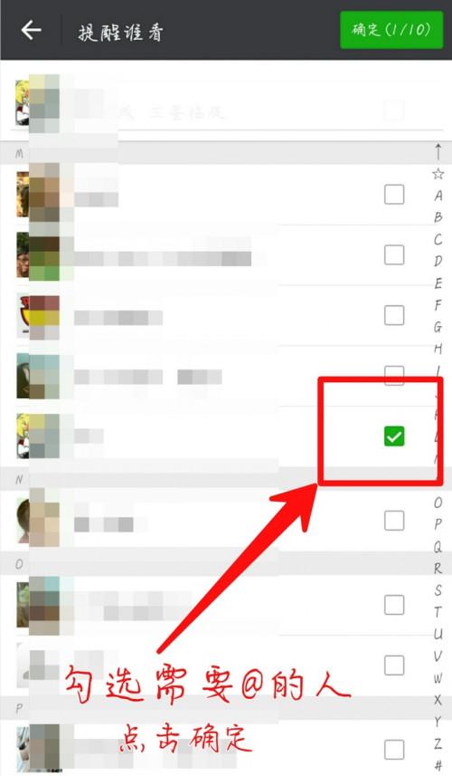 手机微信聊天如何选择@所有人