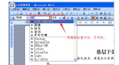 网页文字复制到word不全怎么办