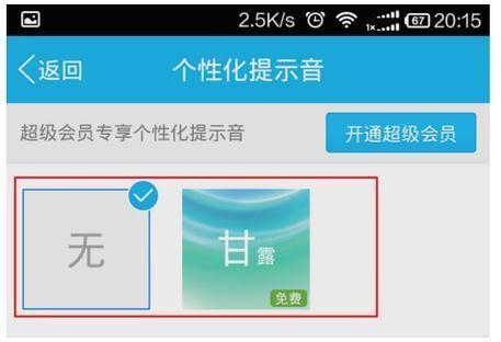 手机上怎么设置qq好友上线通知 手机上怎么设置qq好友上线通知