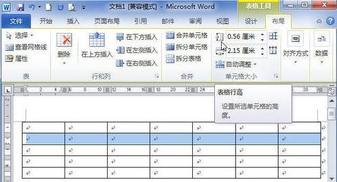 Wps Word怎么统一设置表格行高 软件技巧 Wps Word怎么统一设置表格行高 软件技巧